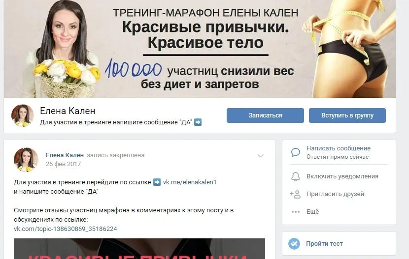 Блог Елены Кален