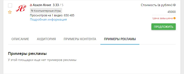 primeri-reklami-2