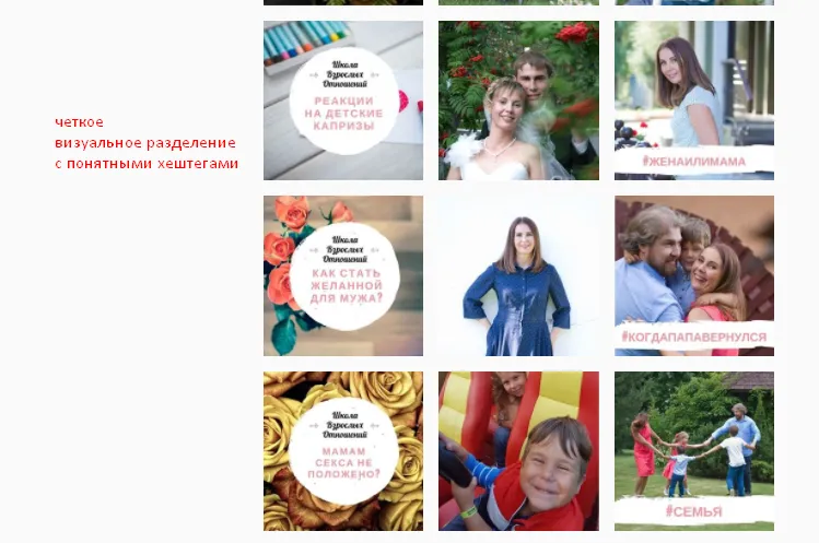 Продажа услуг психолога в Instagram