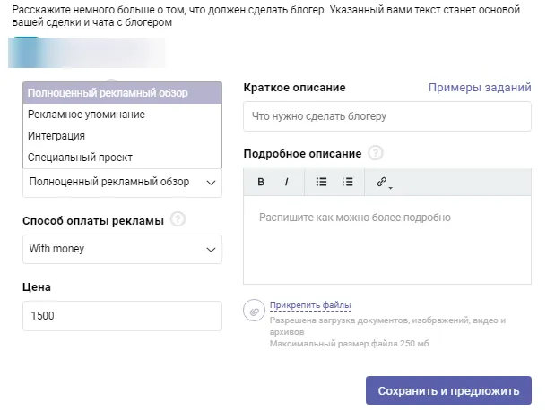 Процесс предложения сделки в EPICSTARS