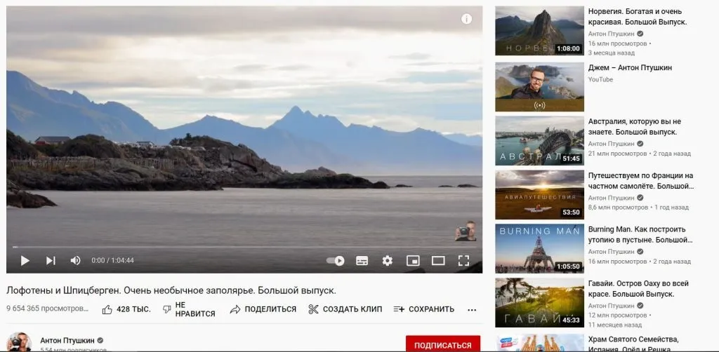 Канал путешествий на Ютубе