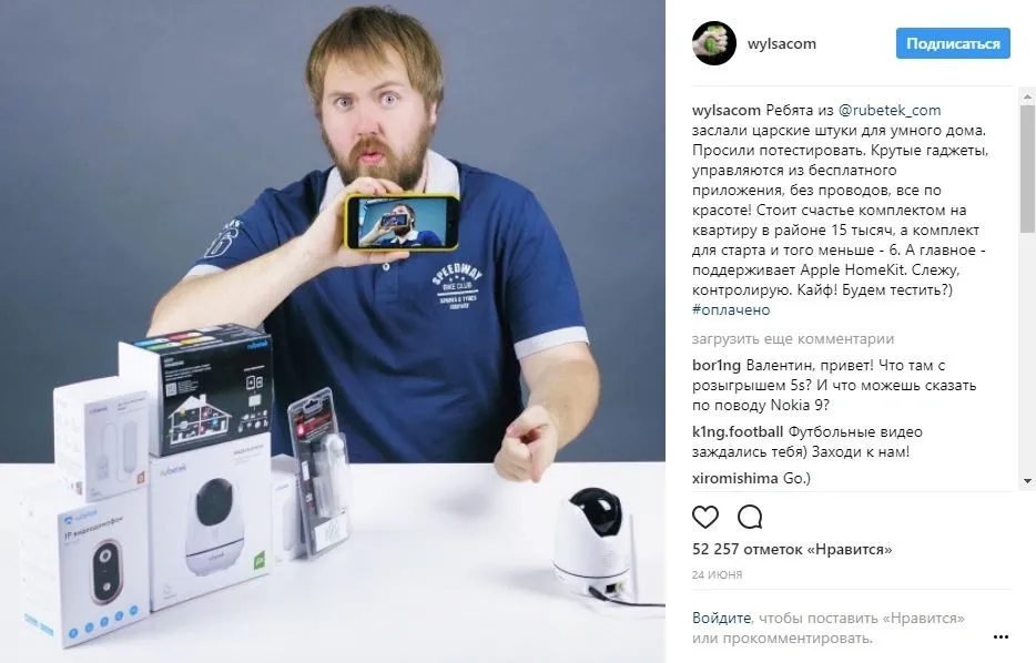 Реклама у блогера Wylsacom