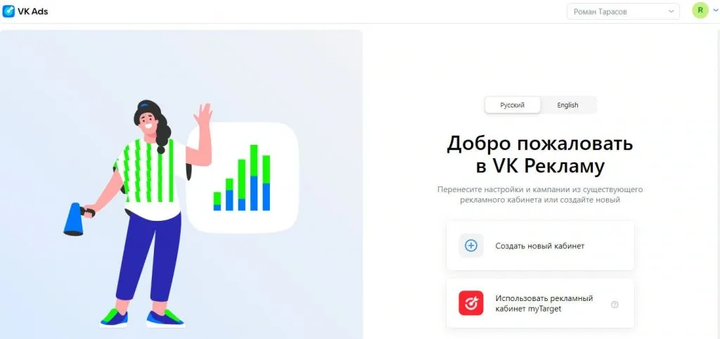 реклама ВКонтакте