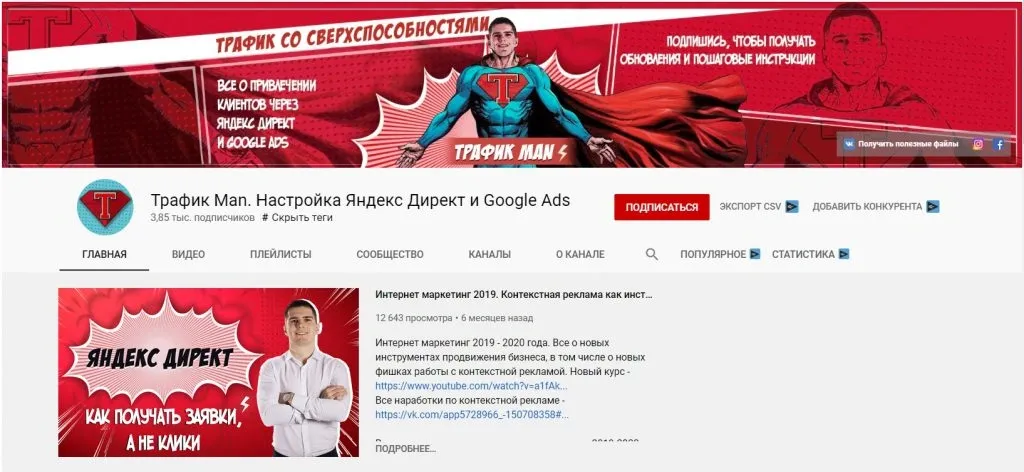 шапки YouTube-канала2