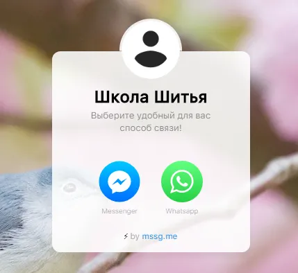 Школа шитья