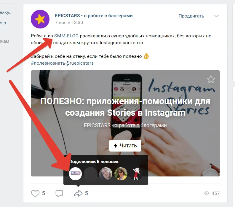Пример упоминания другого сообщества