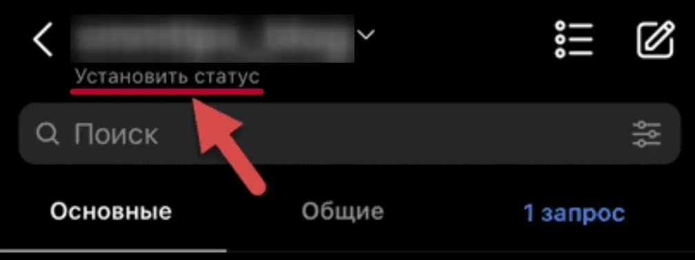 статус в профиле Инстаграм 4