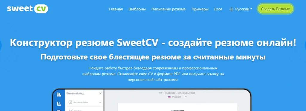 SweetCV