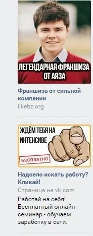 Тагретированная реклама ВКонтакте