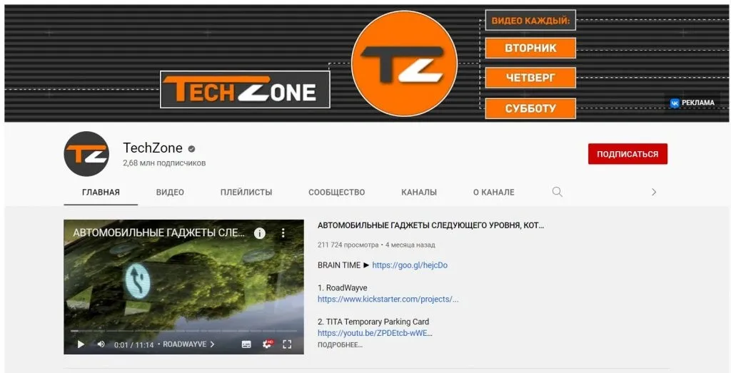Канал про технологии на Ютуб