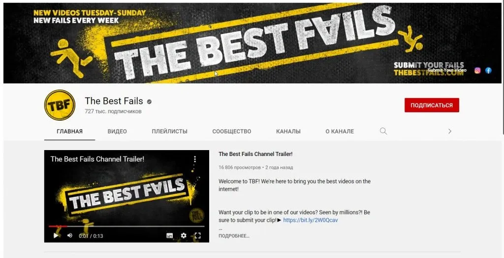 Развлекательный канал the best fail
