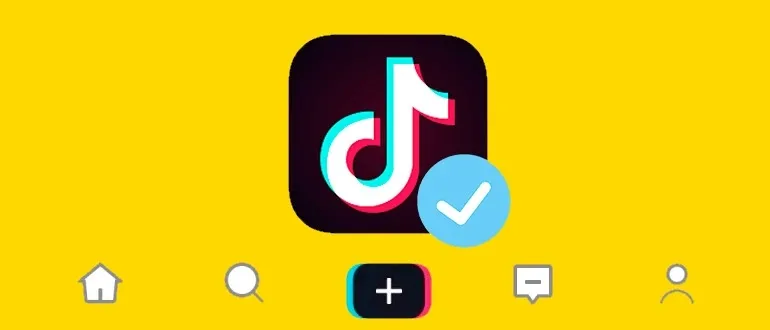 Как сделать верифицированный аккаунт в TikTok