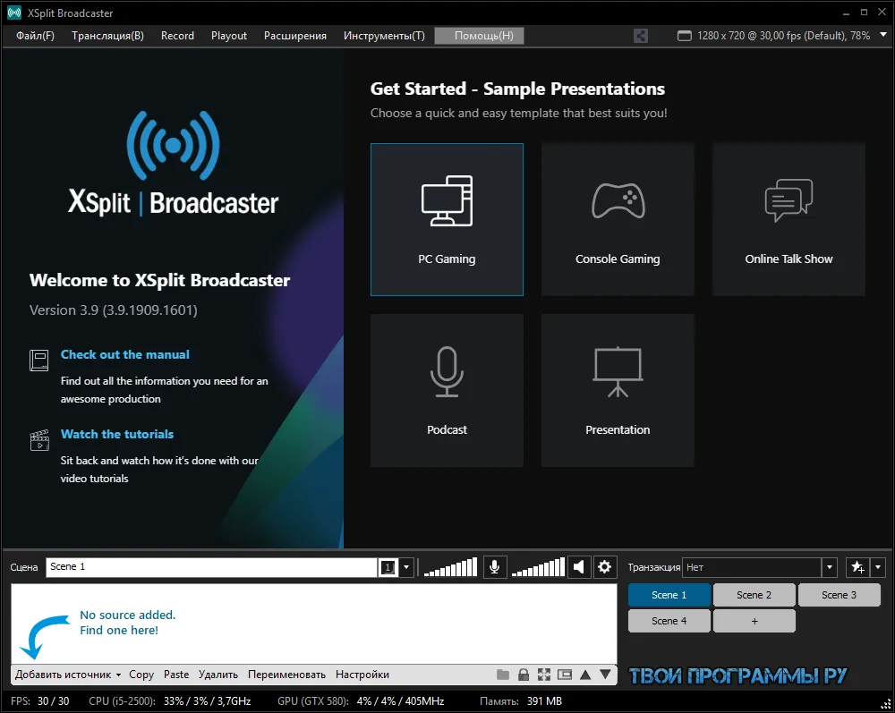 Xsplit-Broadcaster
