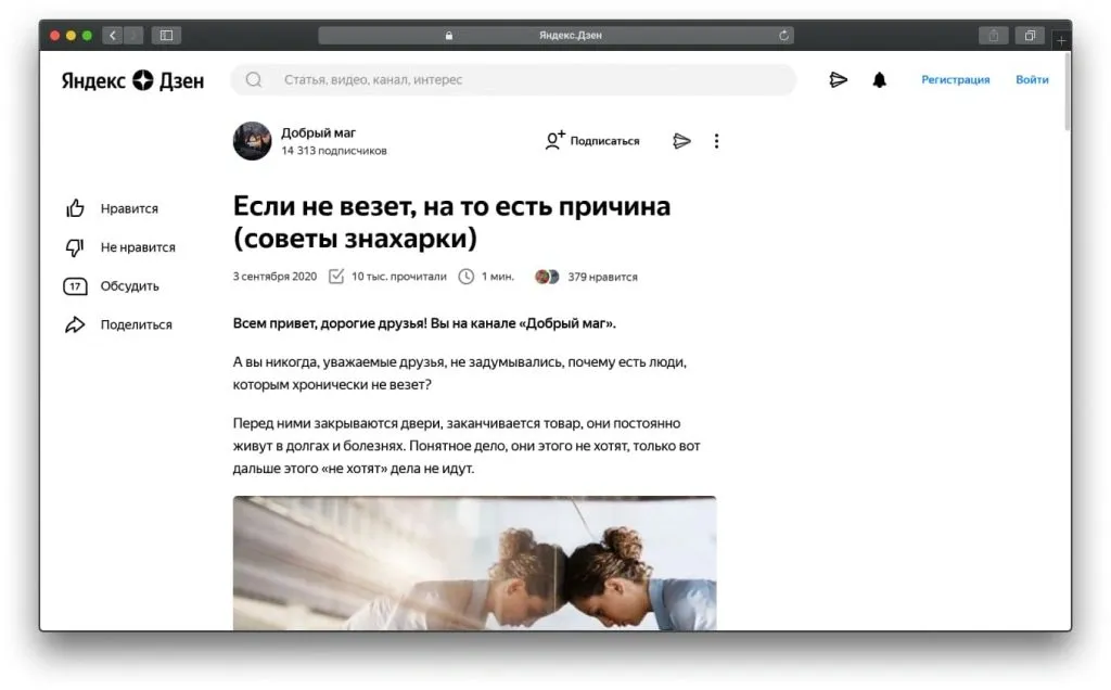 Яндекс Дзен2