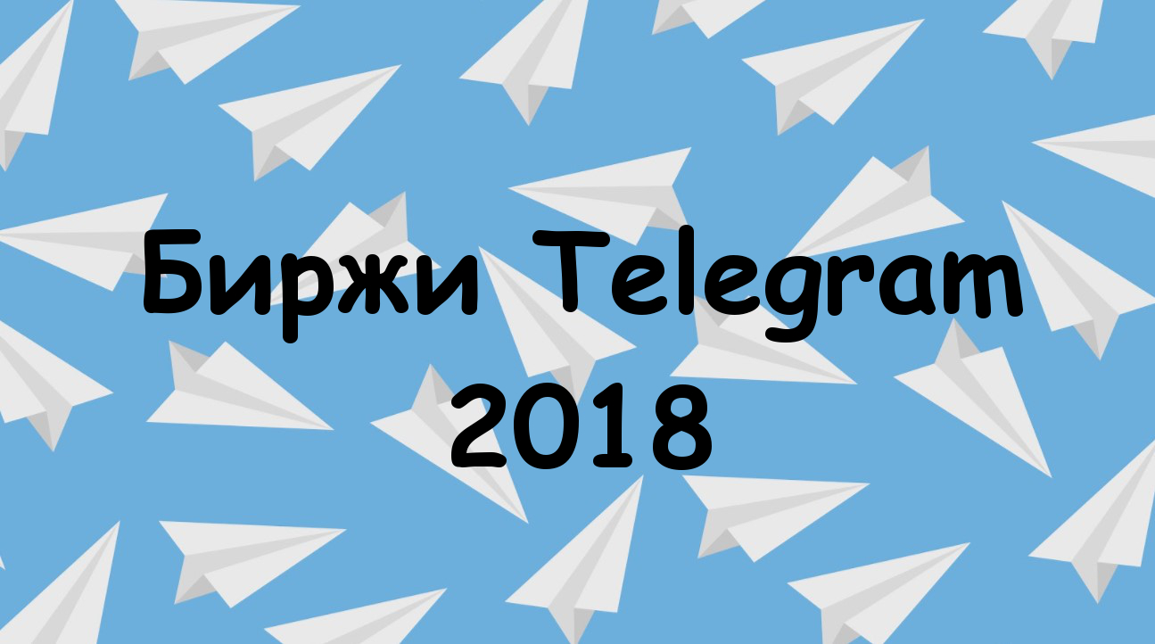 Биржа телеграм. Телеграм реклама баннер. Telegram реклама обои. Баннер для своей рекламы в телеграмм. Телеграмм реклама для ютуб.