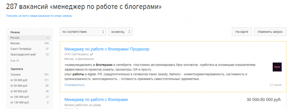 Договор с блогером на размещение рекламы в инстаграм образец заполнения