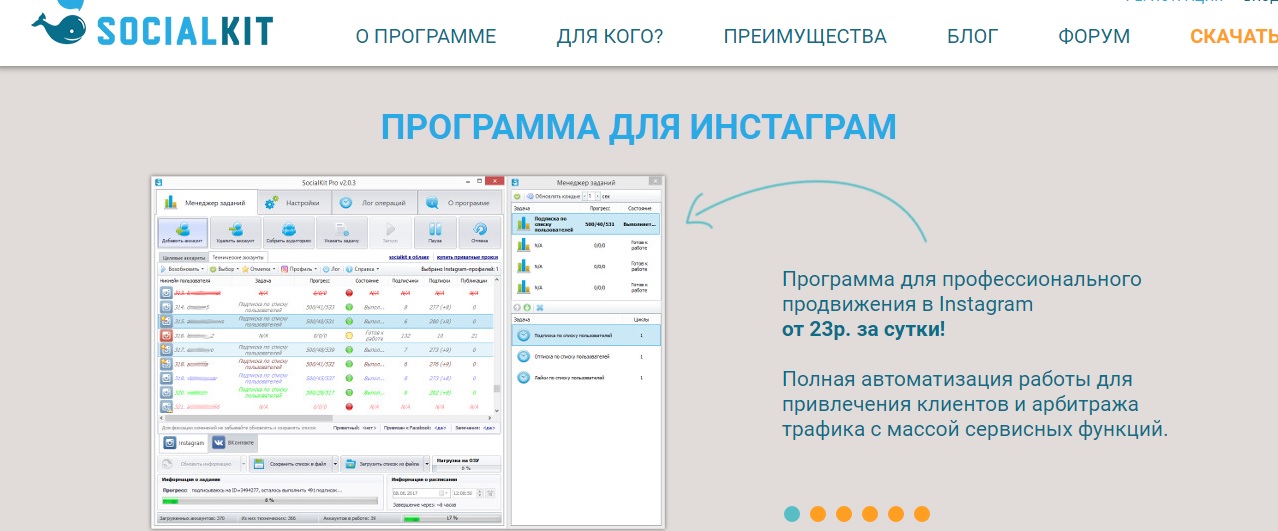 Программа для инстаграм. Smm программа. Парсинг целевой аудитории в Инстаграм. Программы для Smm w. SOCIALKIT хэштеги на русском ошибка.