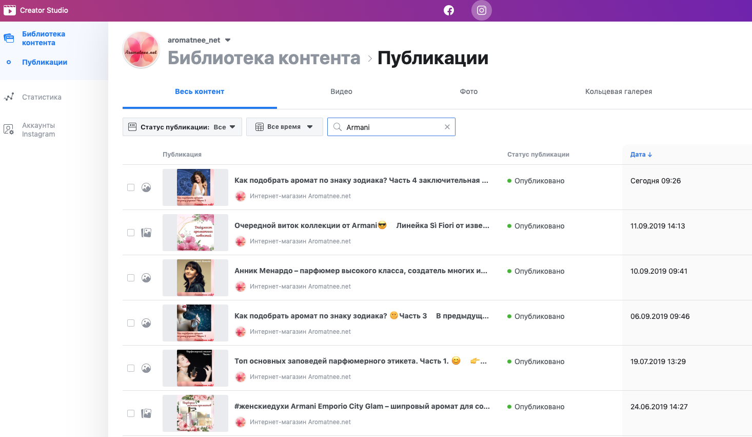 Creator studio. Статистика creator Studio. Creator Studio Instagram. Creator Studio для Инстаграм.