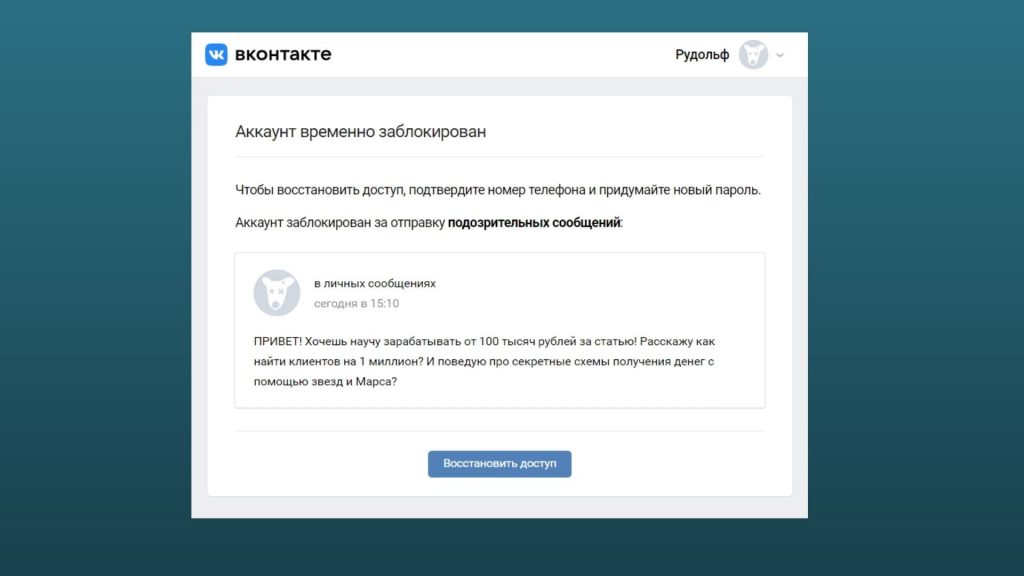 Ответы Mail: Как сделать так, чтобы мою страницу вконтакте заблокировали?