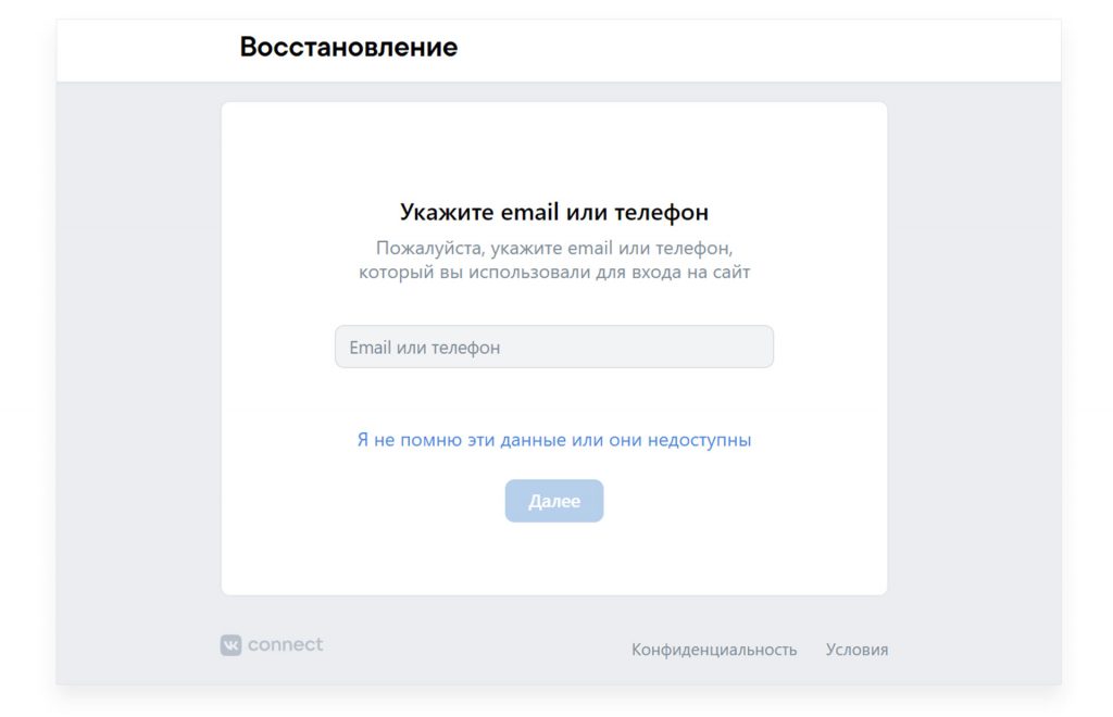 Как восстановить пароль от почты mail.ru: рабочие способы 2023