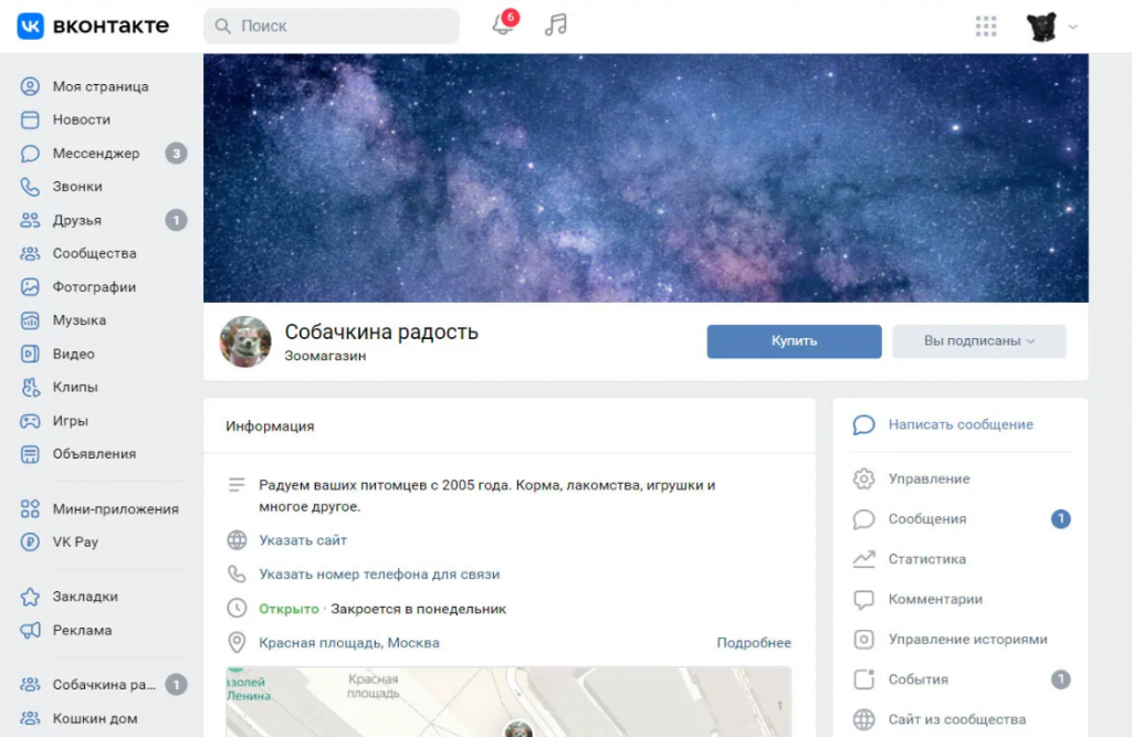 Продвижение личных страниц в ВКонтакте для бизнеса4