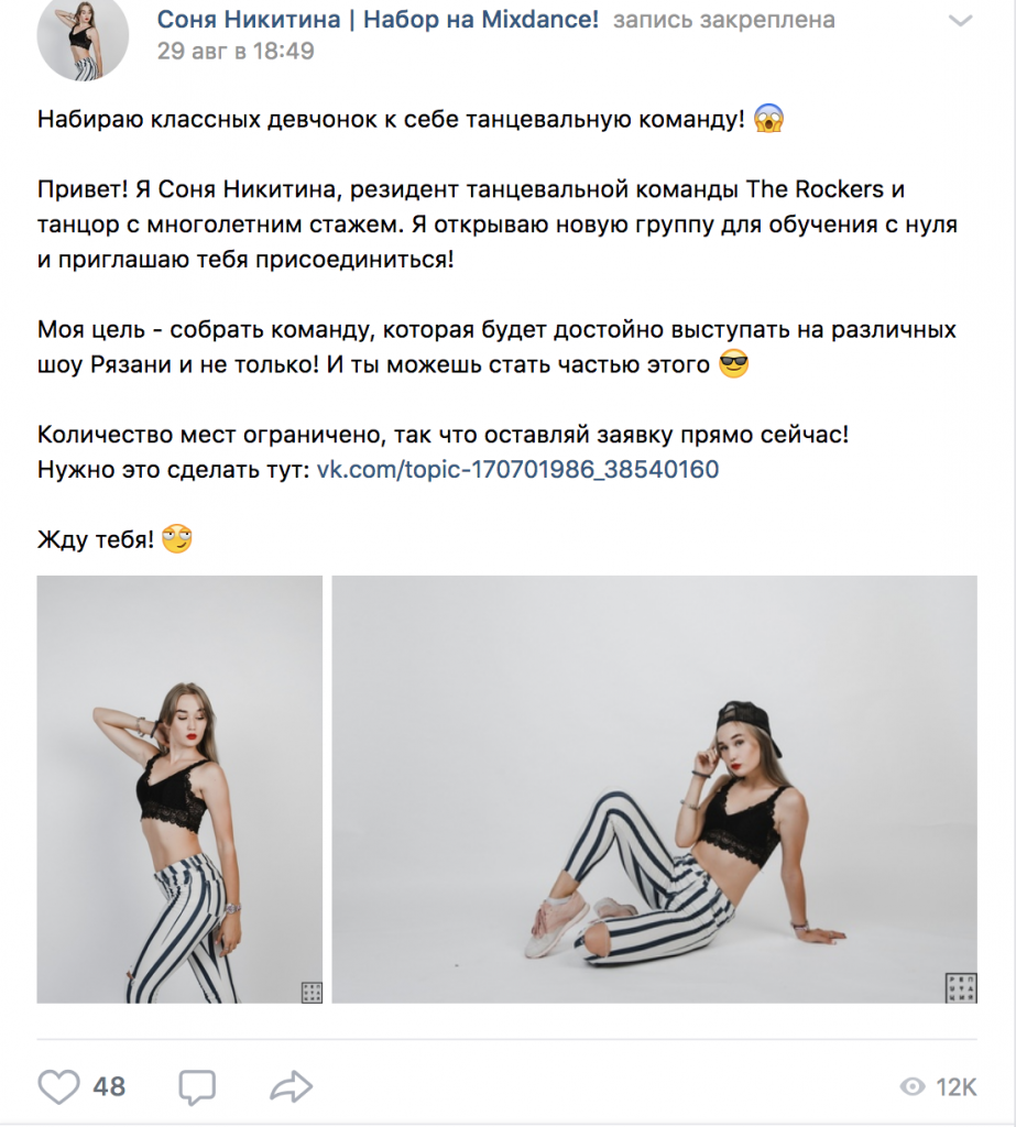 Промост VKontakte