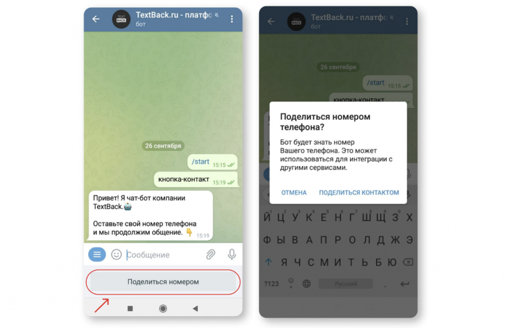 интерактивная кнопка в Telegram