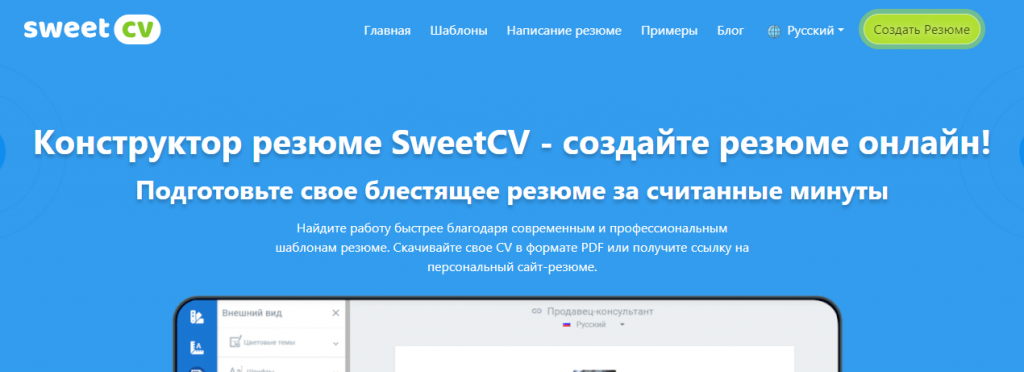 SweetСV